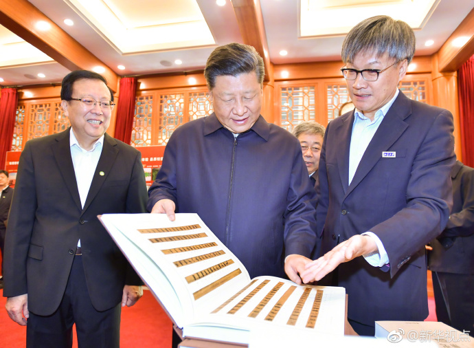 习近平:国家一流,学术才能一流